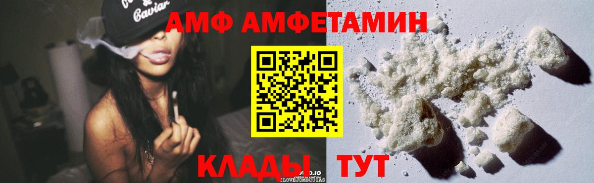 Петропавловск-Камчатский  Амфетамин Premium  АМФ  АМФЕТАМИН  Вход с VPN 