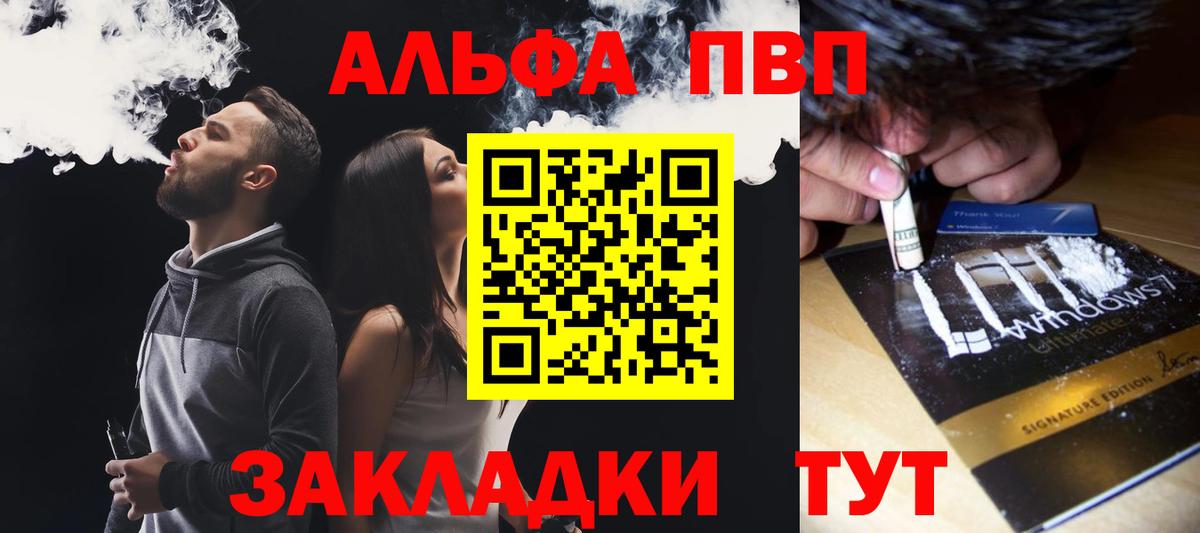 A PVP кристаллы  Вход с VPN  Alpha PVP СК  сколько стоит  Петропавловск-Камчатский 