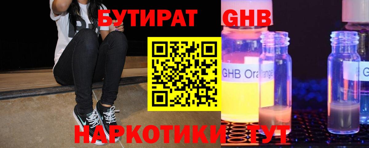 Петропавловск-Камчатский  Бутират Butirat  Вход с VPN 