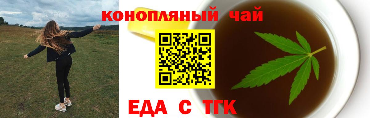 Петропавловск-Камчатский  Canna-Cookies конопля  Вход с VPN 