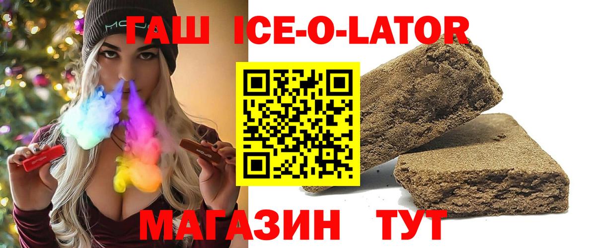 ГАШ 40% ТГК Петропавловск-Камчатский