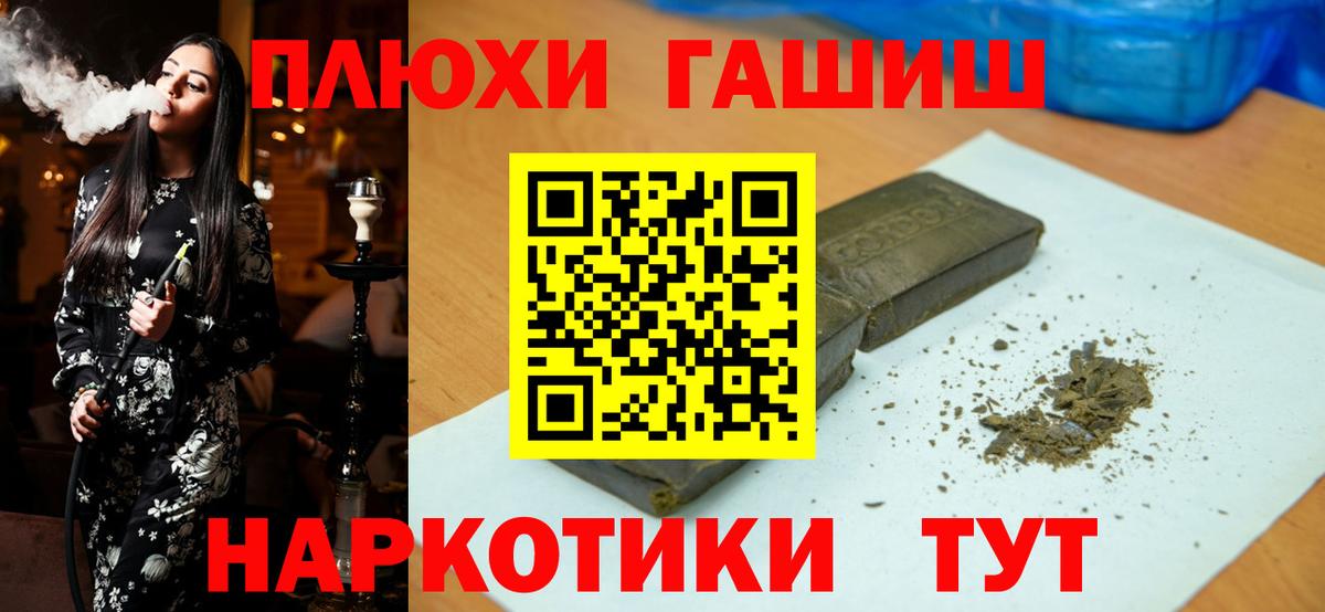 ГАШИШ  ГАШ гарик  Вход с VPN  закладки  Петропавловск-Камчатский  ГАШ Cannabis 