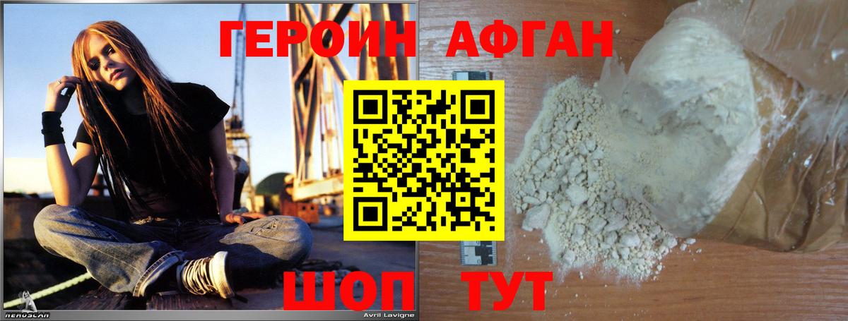 ГЕРОИН хмурый Петропавловск-Камчатский