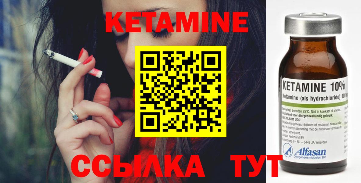 Кетамин VHQ Петропавловск-Камчатский