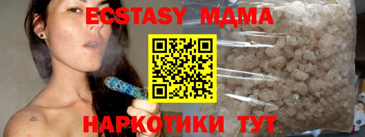 Петропавловск-Камчатский  MDMA Molly  Вход с VPN  МДМА кристаллы 