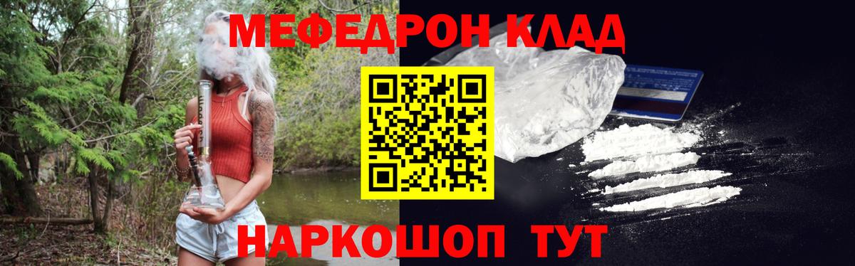 Меф мука Петропавловск-Камчатский