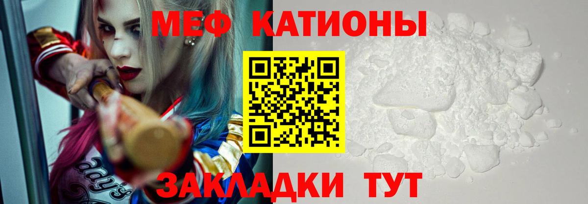 Мефедрон мяу мяу  МЕФ  Петропавловск-Камчатский  МЕФ  Вход с VPN  Мефедрон мука 