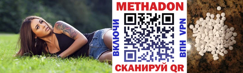 Метадон белоснежный  Петропавловск-Камчатский 