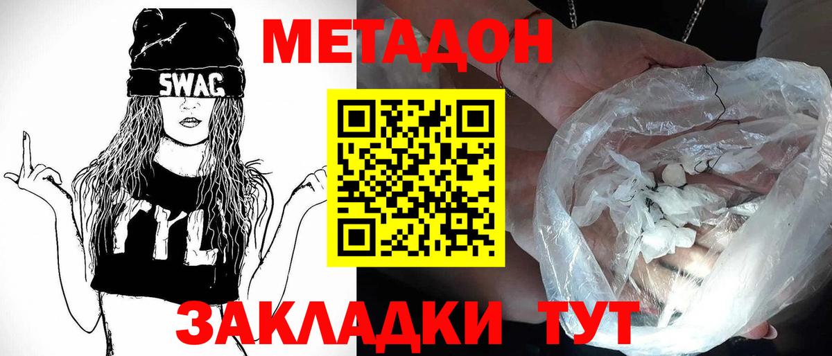 Петропавловск-Камчатский  Метадон мёд  Вход с VPN 