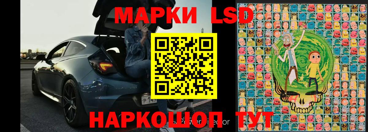 Наркотические марки 1,5мг Петропавловск-Камчатский