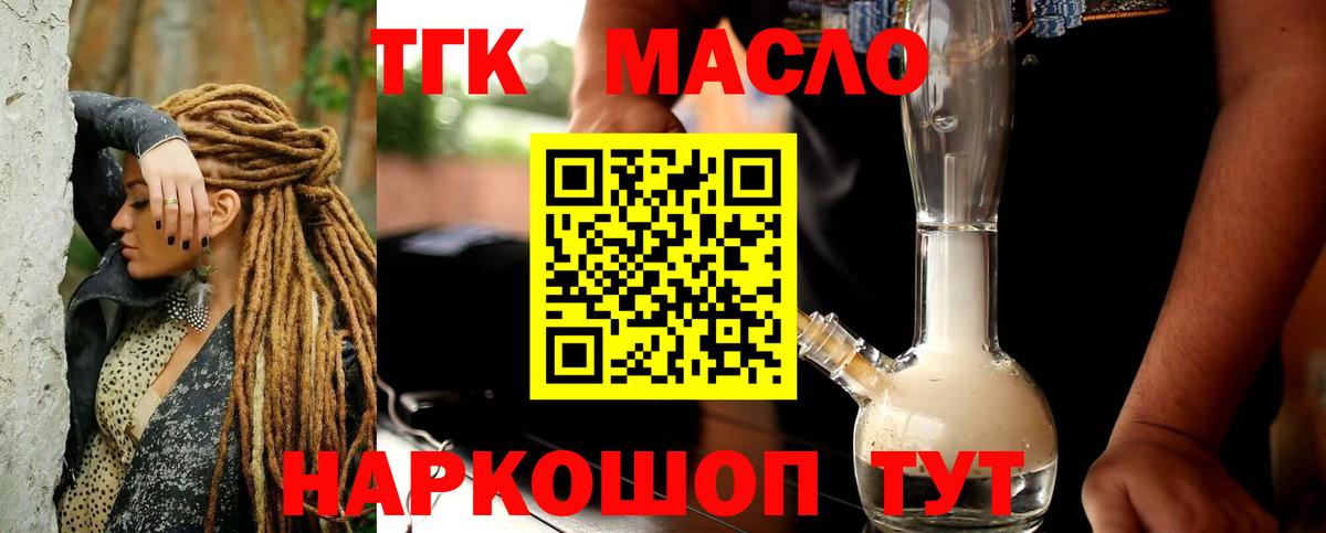 ТГК концентрат Петропавловск-Камчатский