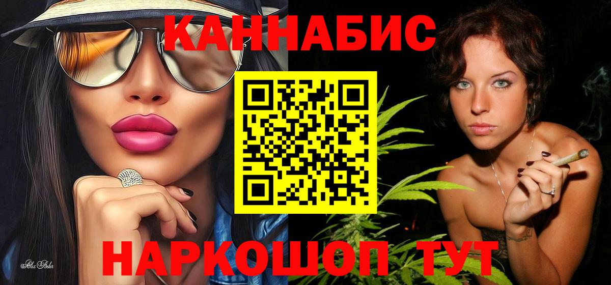 Петропавловск-Камчатский  Бошки Шишки конопля  Шишки марихуана гибрид  Вход с VPN 